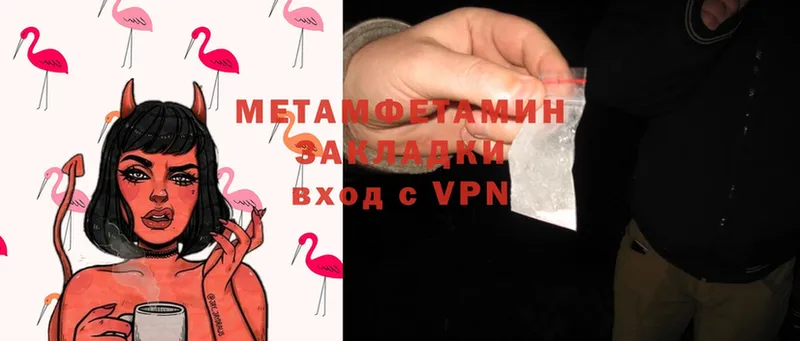 закладки  Болгар  Метамфетамин Methamphetamine 